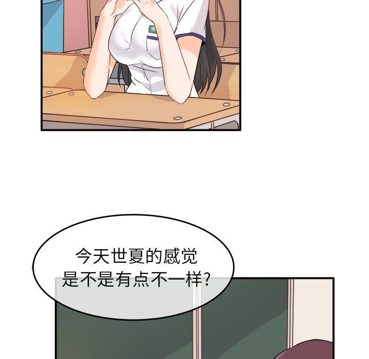 [韩国漫画] 执着于他 调教,巨乳大奶#[121P]-90