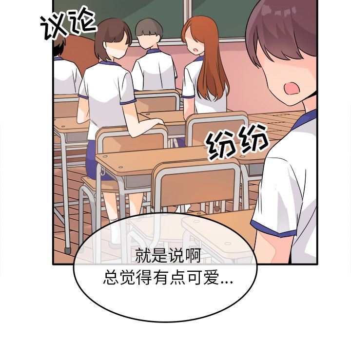 [韩国漫画] 执着于他 调教,巨乳大奶#[121P]-91