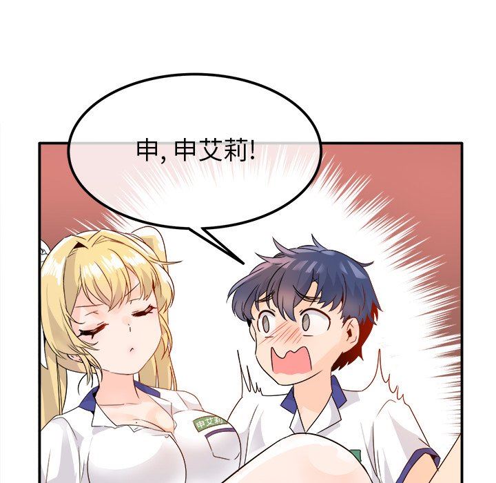 [韩国漫画] 执着于他 调教,巨乳大奶#[121P]-95