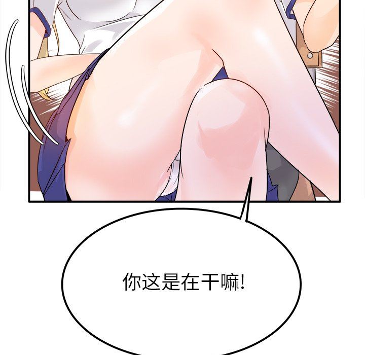 [韩国漫画] 执着于他 调教,巨乳大奶#[121P]-96