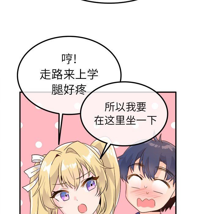 [韩国漫画] 执着于他 调教,巨乳大奶#[121P]-97