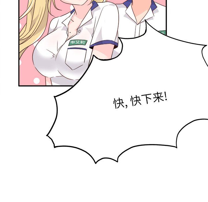 [韩国漫画] 执着于他 调教,巨乳大奶#[121P]-98