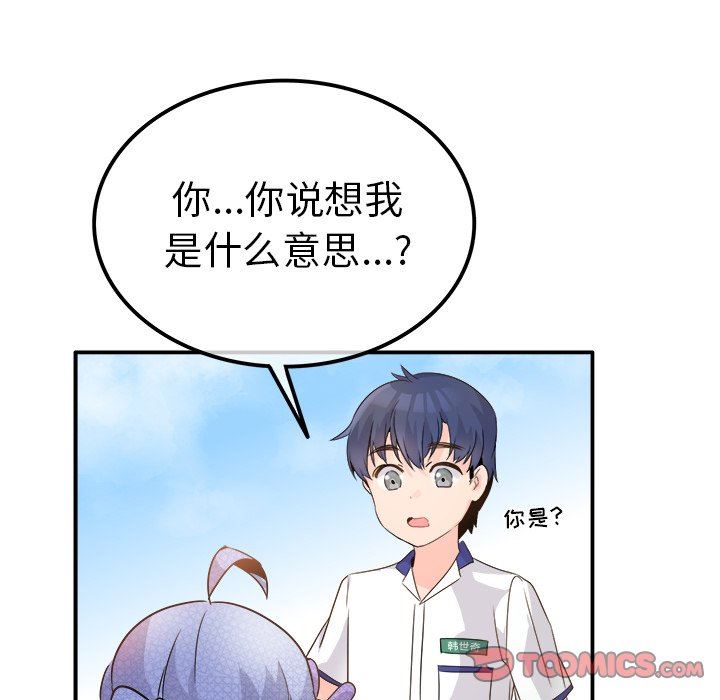 [韩国漫画] 执着于他 调教,巨乳大奶#[94P]-10