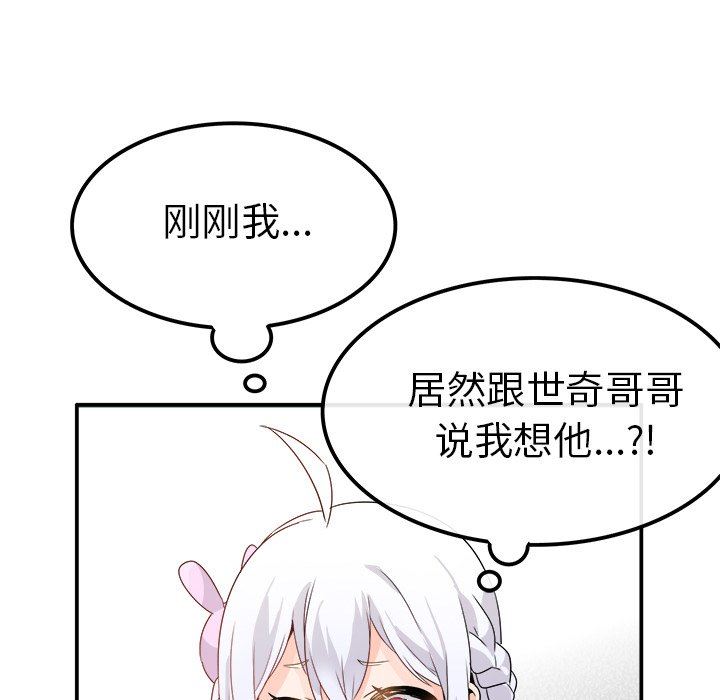 [韩国漫画] 执着于他 调教,巨乳大奶#[94P]-13