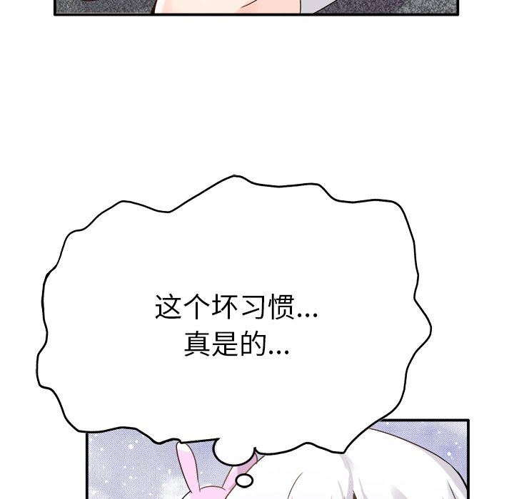 [韩国漫画] 执着于他 调教,巨乳大奶#[94P]-15