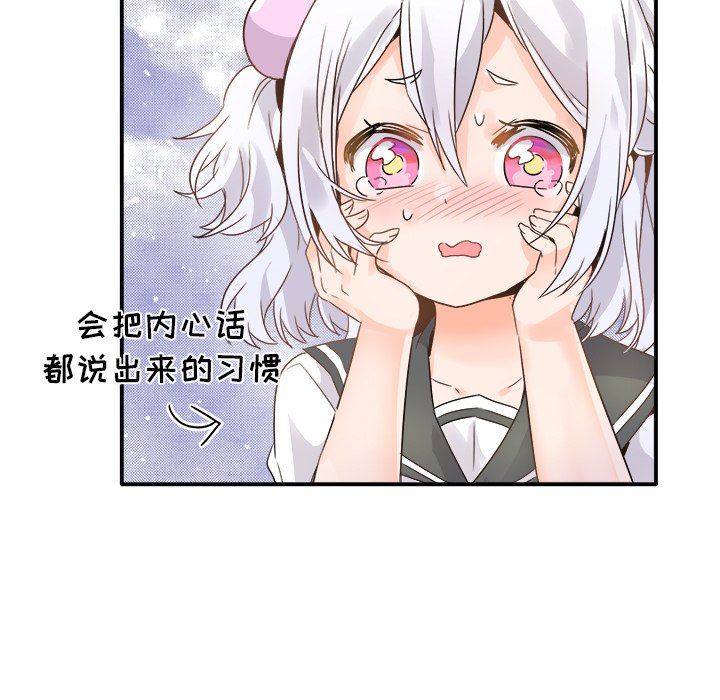 [韩国漫画] 执着于他 调教,巨乳大奶#[94P]-16