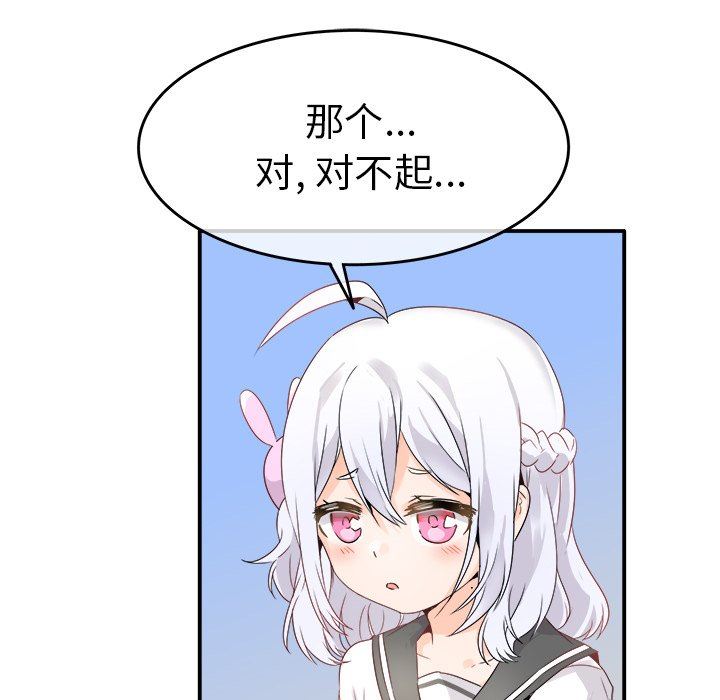 [韩国漫画] 执着于他 调教,巨乳大奶#[94P]-21