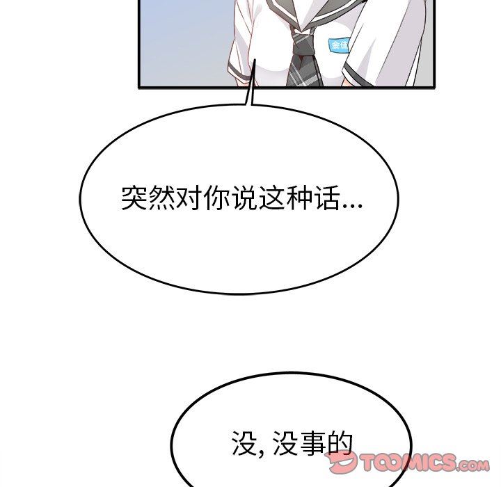 [韩国漫画] 执着于他 调教,巨乳大奶#[94P]-22