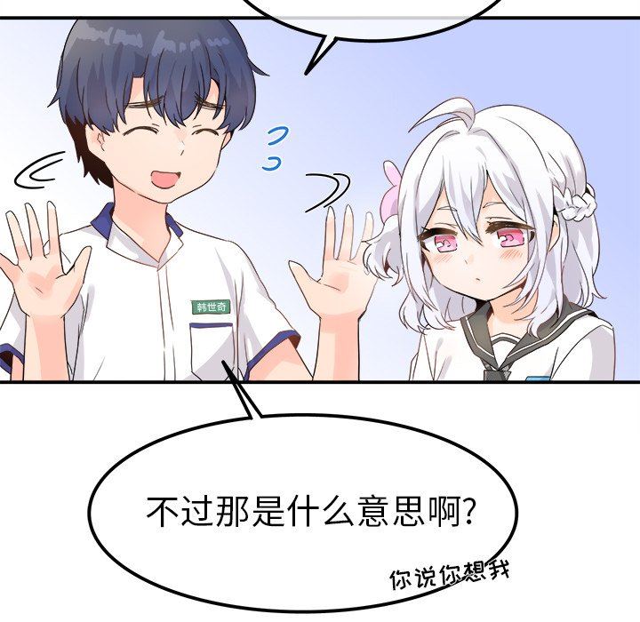 [韩国漫画] 执着于他 调教,巨乳大奶#[94P]-23