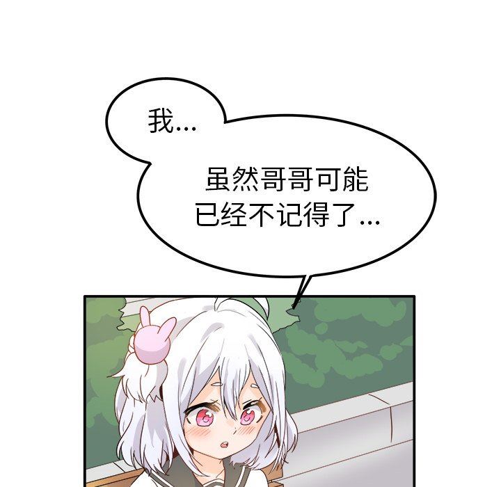 [韩国漫画] 执着于他 调教,巨乳大奶#[94P]-24