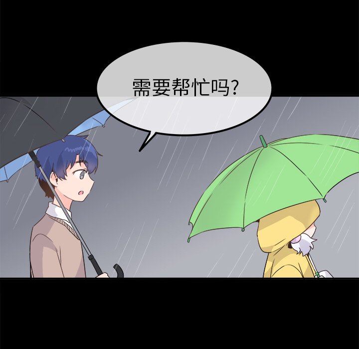 [韩国漫画] 执着于他 调教,巨乳大奶#[94P]-32