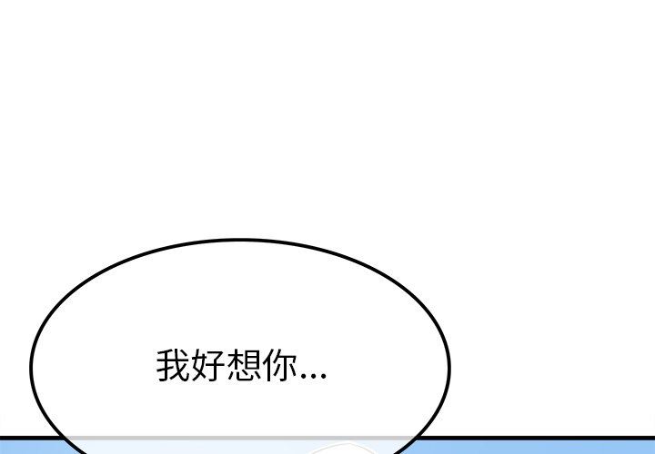 [韩国漫画] 执着于他 调教,巨乳大奶#[94P]-4