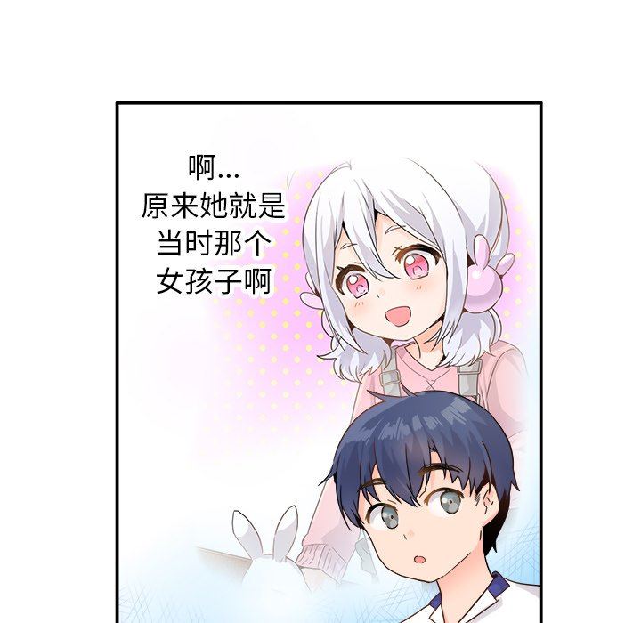 [韩国漫画] 执着于他 调教,巨乳大奶#[94P]-52