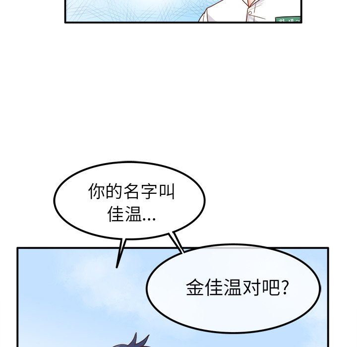 [韩国漫画] 执着于他 调教,巨乳大奶#[94P]-53