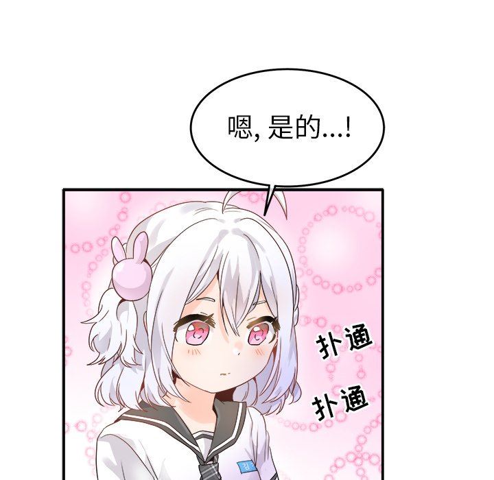 [韩国漫画] 执着于他 调教,巨乳大奶#[94P]-56