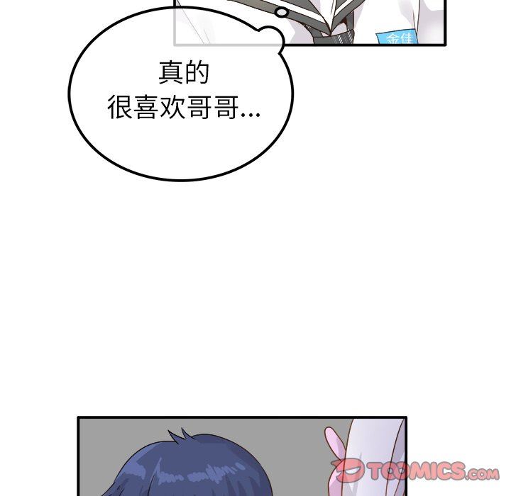 [韩国漫画] 执着于他 调教,巨乳大奶#[94P]-58