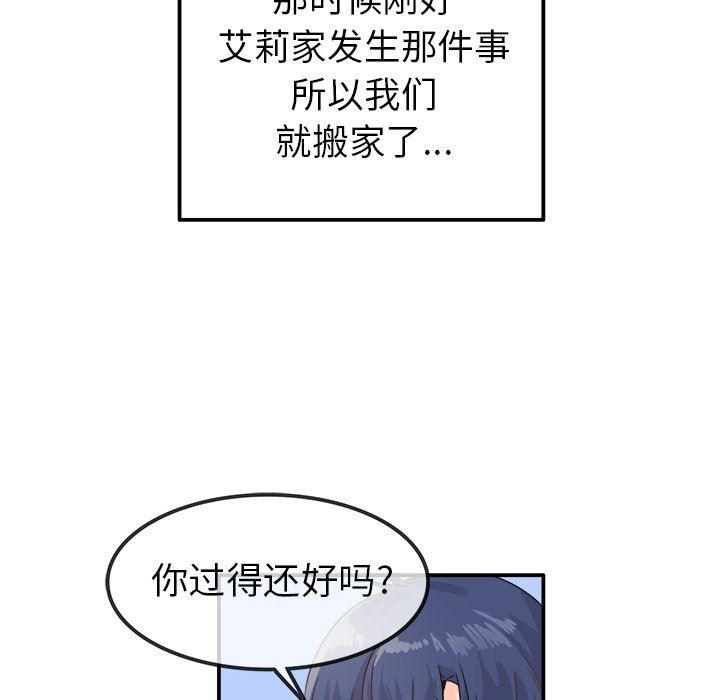 [韩国漫画] 执着于他 调教,巨乳大奶#[94P]-60