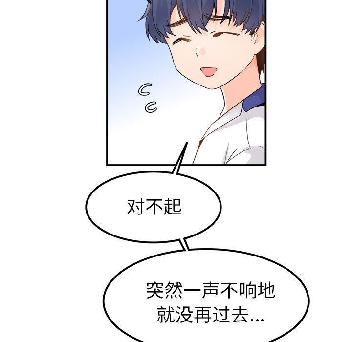 [韩国漫画] 执着于他 调教,巨乳大奶#[94P]-61