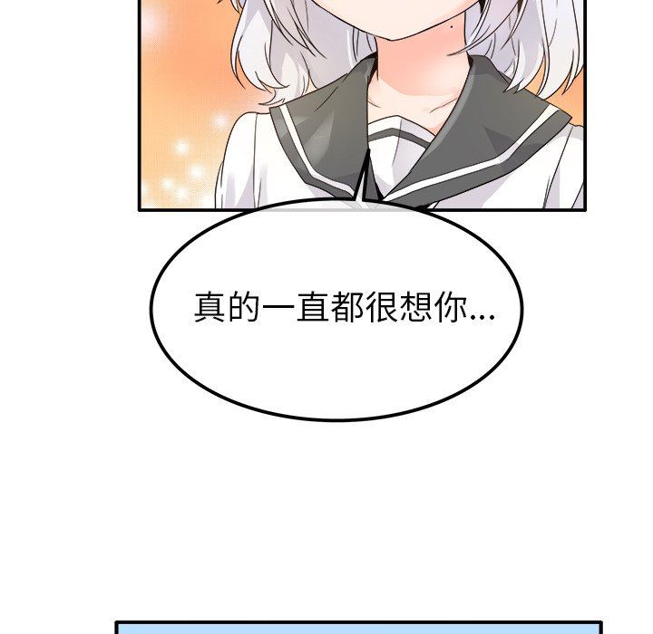 [韩国漫画] 执着于他 调教,巨乳大奶#[94P]-63