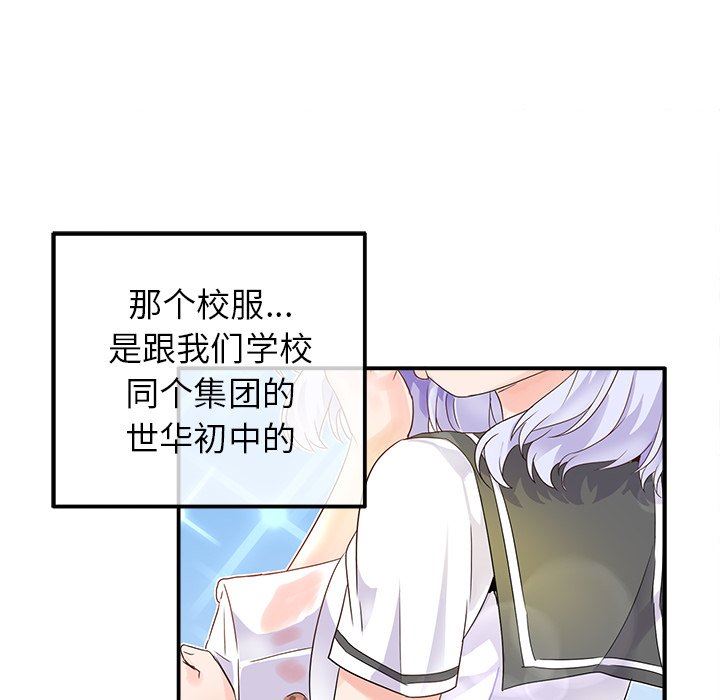 [韩国漫画] 执着于他 调教,巨乳大奶#[94P]-7