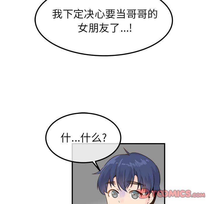[韩国漫画] 执着于他 调教,巨乳大奶#[94P]-70