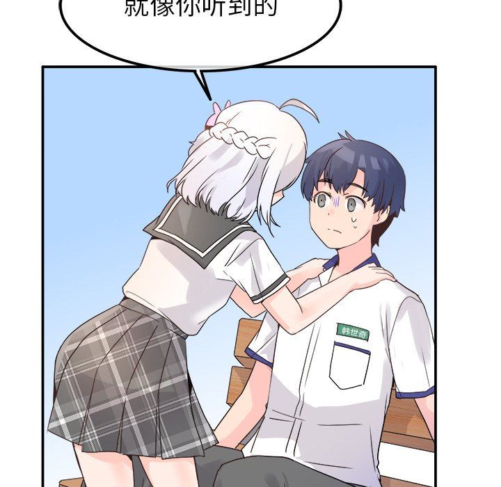 [韩国漫画] 执着于他 调教,巨乳大奶#[94P]-73