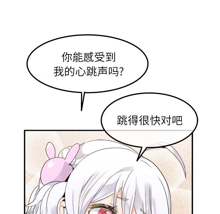 [韩国漫画] 执着于他 调教,巨乳大奶#[94P]-80