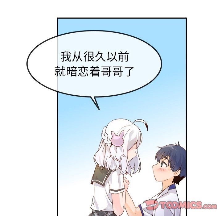 [韩国漫画] 执着于他 调教,巨乳大奶#[94P]-82