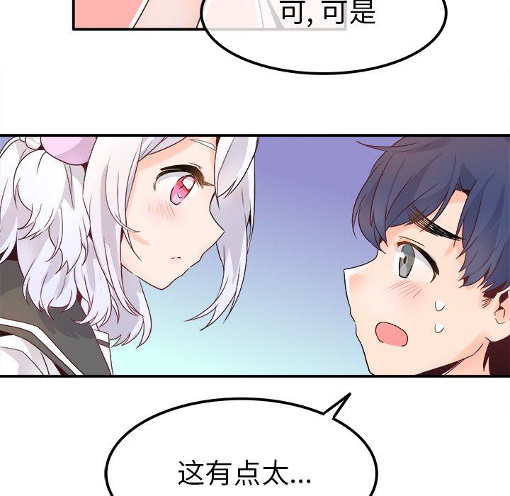 [韩国漫画] 执着于他 调教,巨乳大奶#[94P]-84