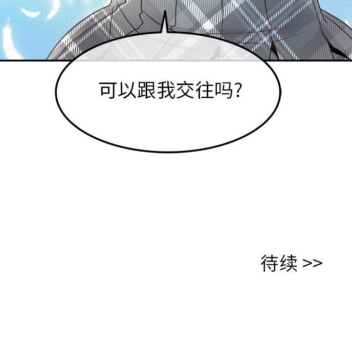 [韩国漫画] 执着于他 调教,巨乳大奶#[94P]-93