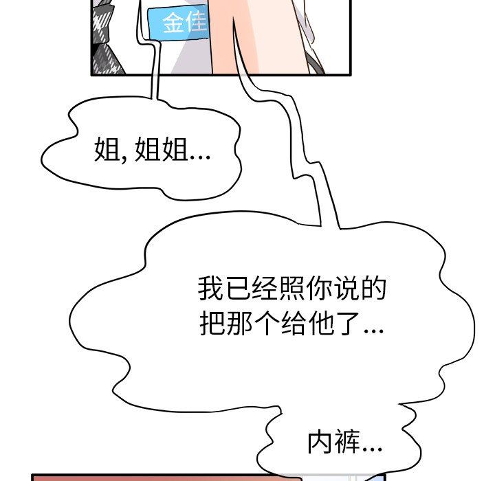 [韩国漫画] 执着于他 调教,巨乳大奶#[110P]-101