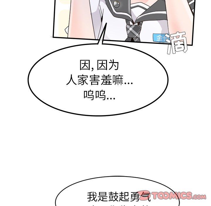 [韩国漫画] 执着于他 调教,巨乳大奶#[110P]-14