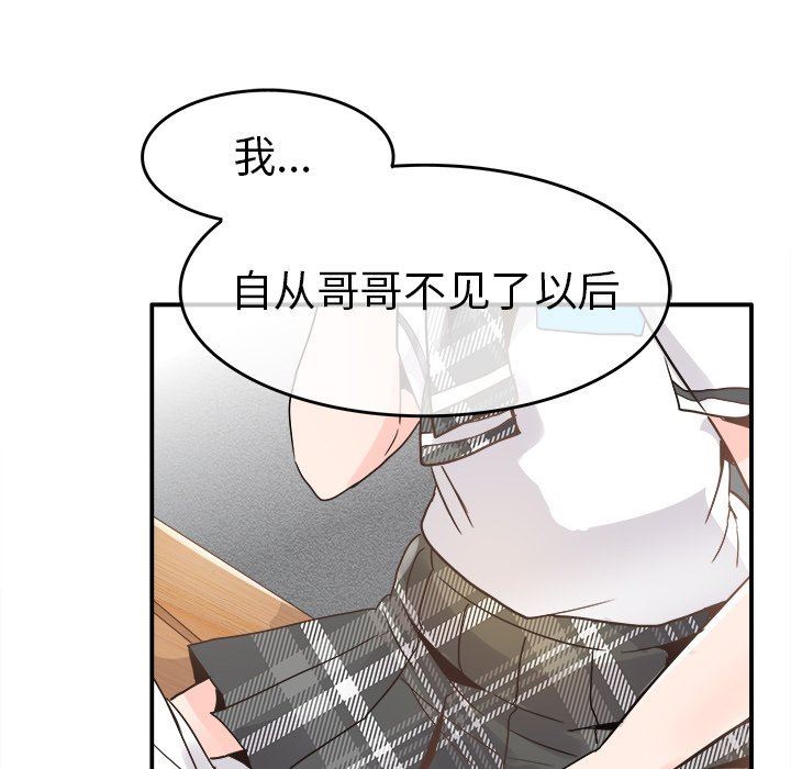 [韩国漫画] 执着于他 调教,巨乳大奶#[110P]-19