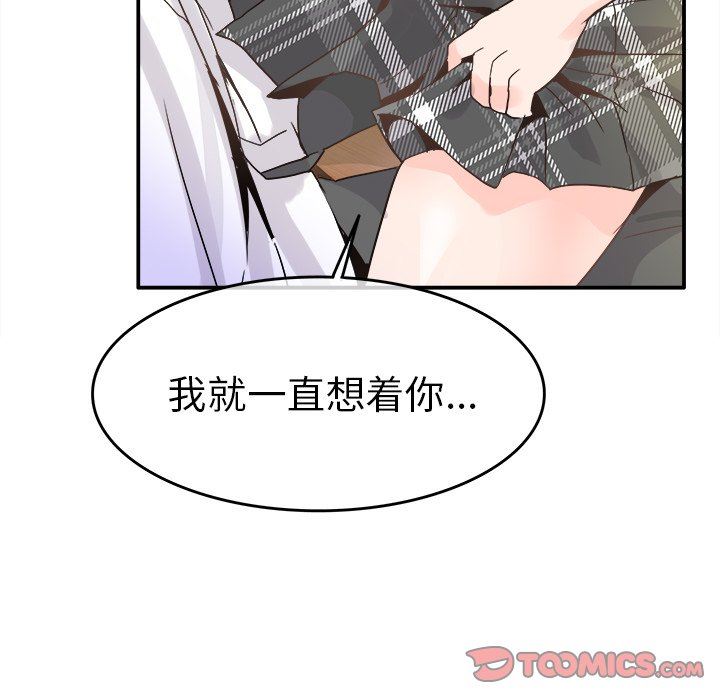 [韩国漫画] 执着于他 调教,巨乳大奶#[110P]-20