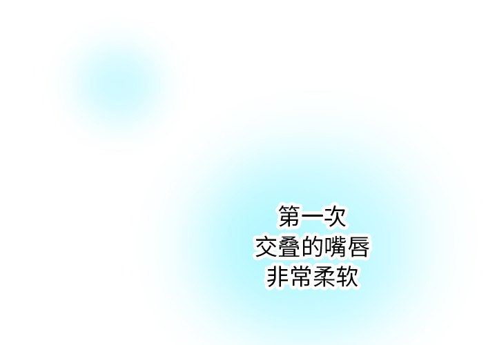 [韩国漫画] 执着于他 调教,巨乳大奶#[110P]-3