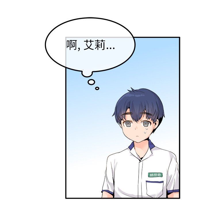 [韩国漫画] 执着于他 调教,巨乳大奶#[110P]-31