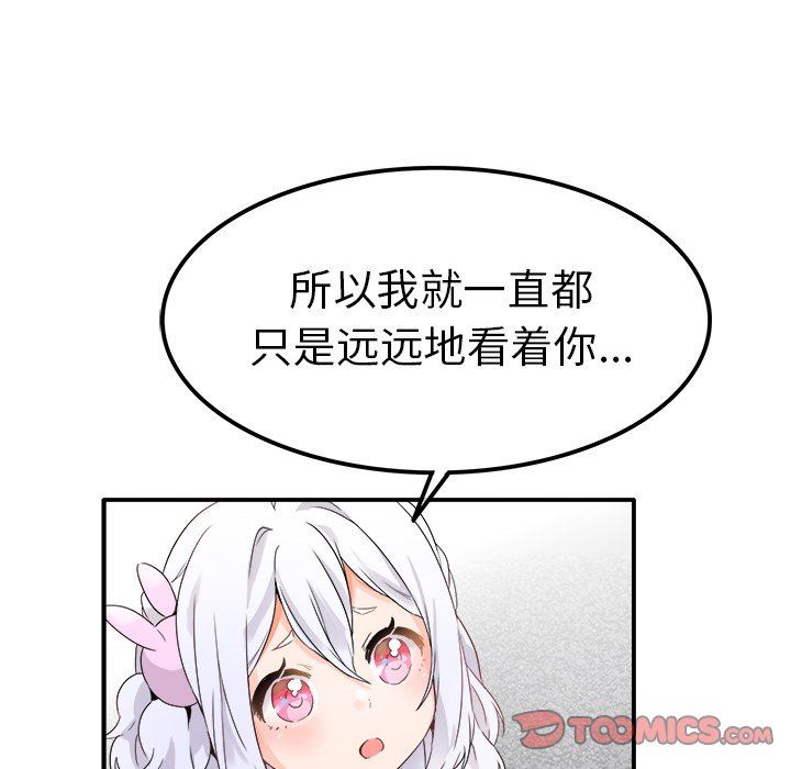 [韩国漫画] 执着于他 调教,巨乳大奶#[110P]-32