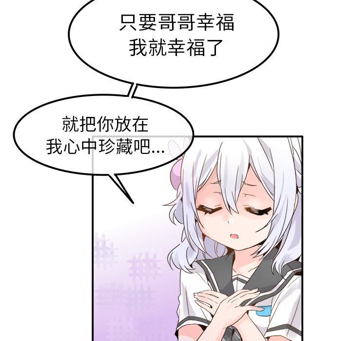 [韩国漫画] 执着于他 调教,巨乳大奶#[110P]-34