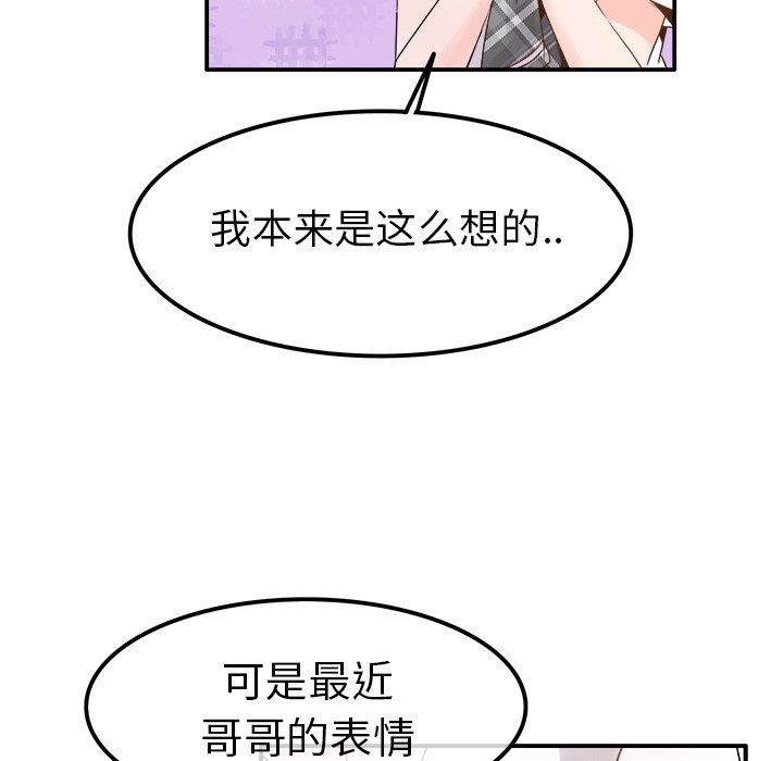 [韩国漫画] 执着于他 调教,巨乳大奶#[110P]-35