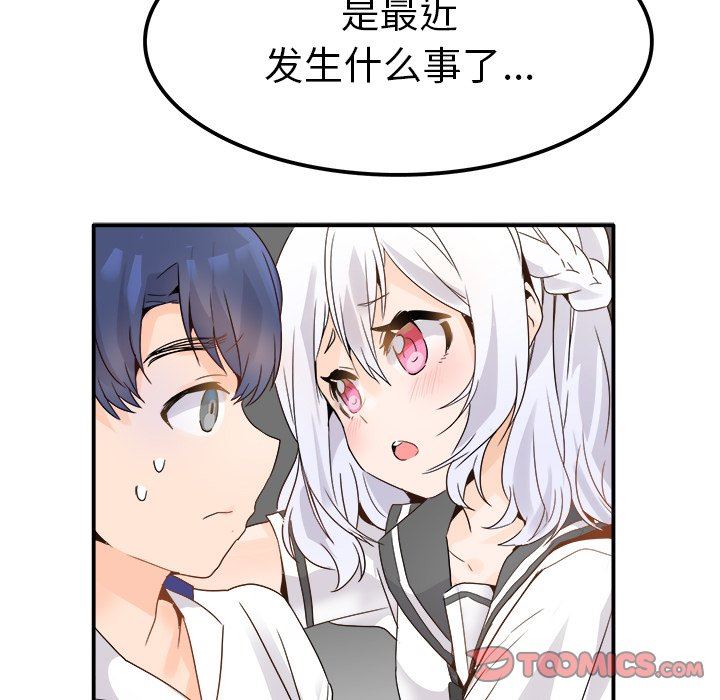[韩国漫画] 执着于他 调教,巨乳大奶#[110P]-38