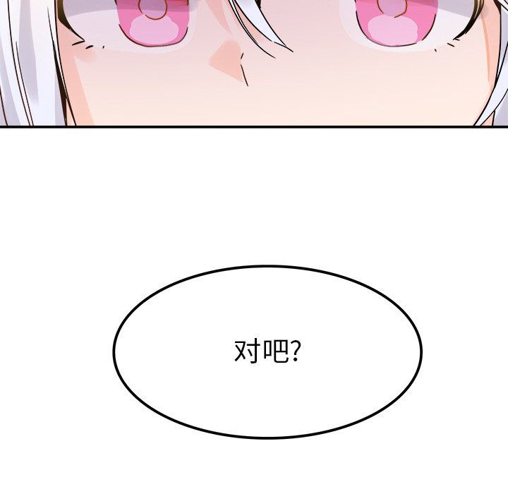 [韩国漫画] 执着于他 调教,巨乳大奶#[110P]-40