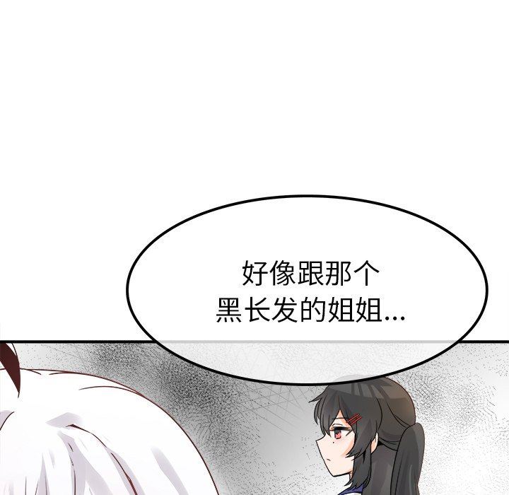 [韩国漫画] 执着于他 调教,巨乳大奶#[110P]-41