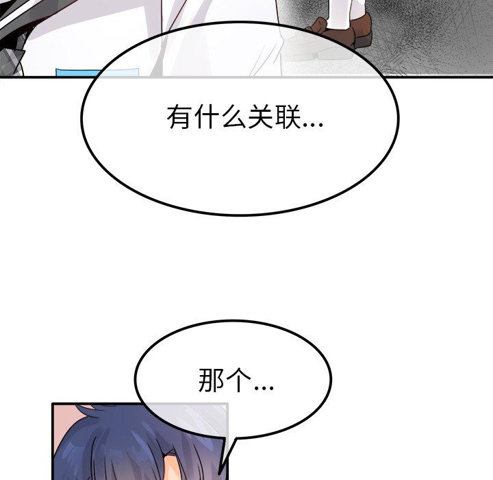 [韩国漫画] 执着于他 调教,巨乳大奶#[110P]-43