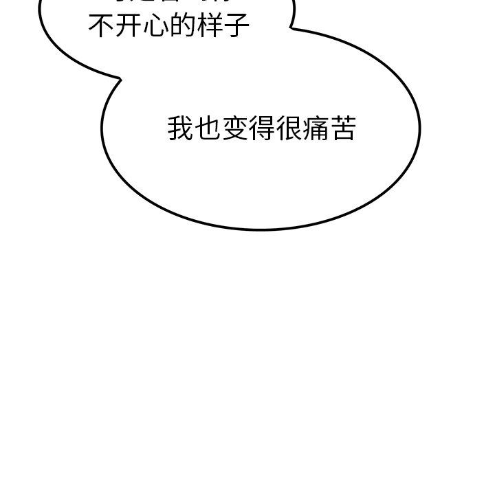 [韩国漫画] 执着于他 调教,巨乳大奶#[110P]-47