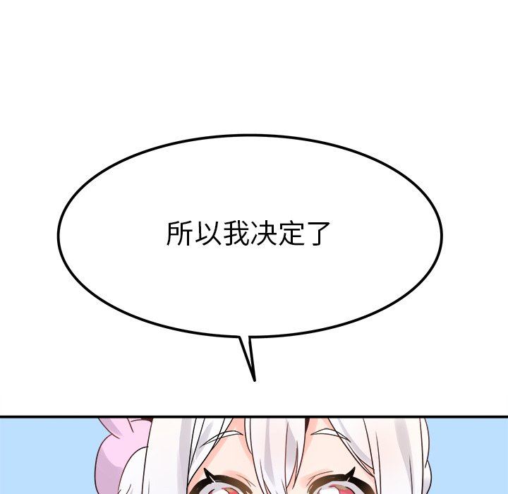 [韩国漫画] 执着于他 调教,巨乳大奶#[110P]-48
