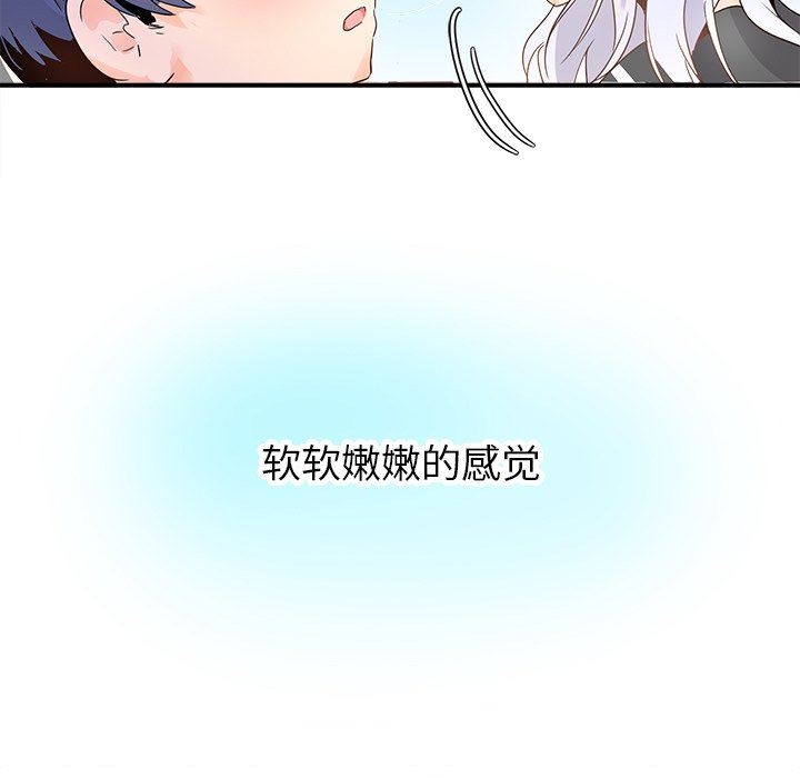 [韩国漫画] 执着于他 调教,巨乳大奶#[110P]-5