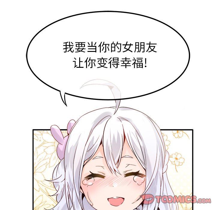 [韩国漫画] 执着于他 调教,巨乳大奶#[110P]-50