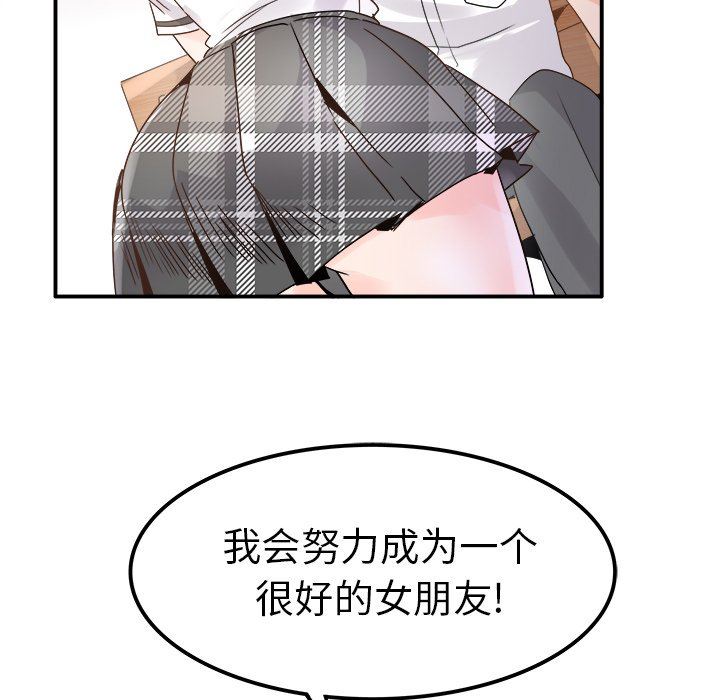 [韩国漫画] 执着于他 调教,巨乳大奶#[110P]-53