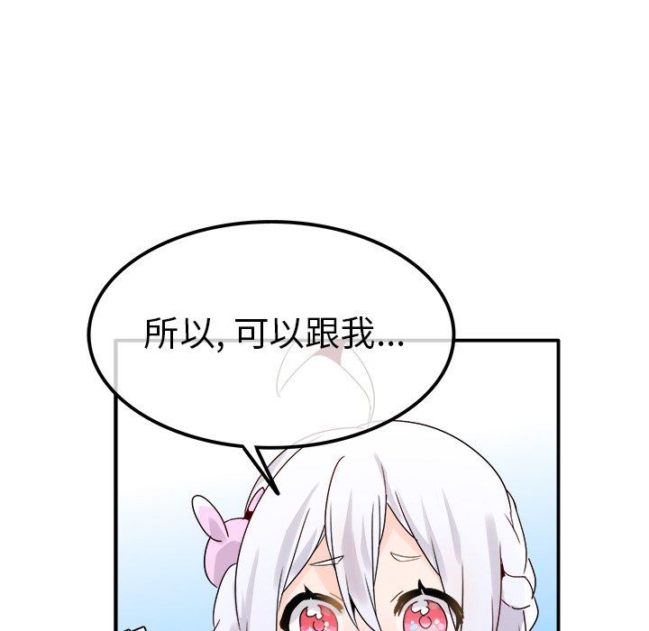 [韩国漫画] 执着于他 调教,巨乳大奶#[110P]-55