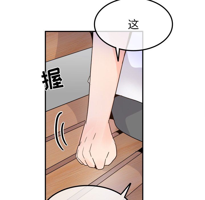 [韩国漫画] 执着于他 调教,巨乳大奶#[110P]-57